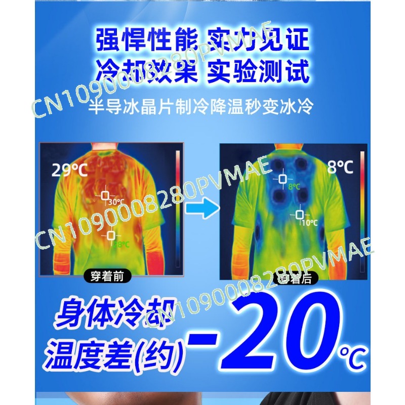 semiconductor refrigeration cl – обзор и цена Fishing Vest